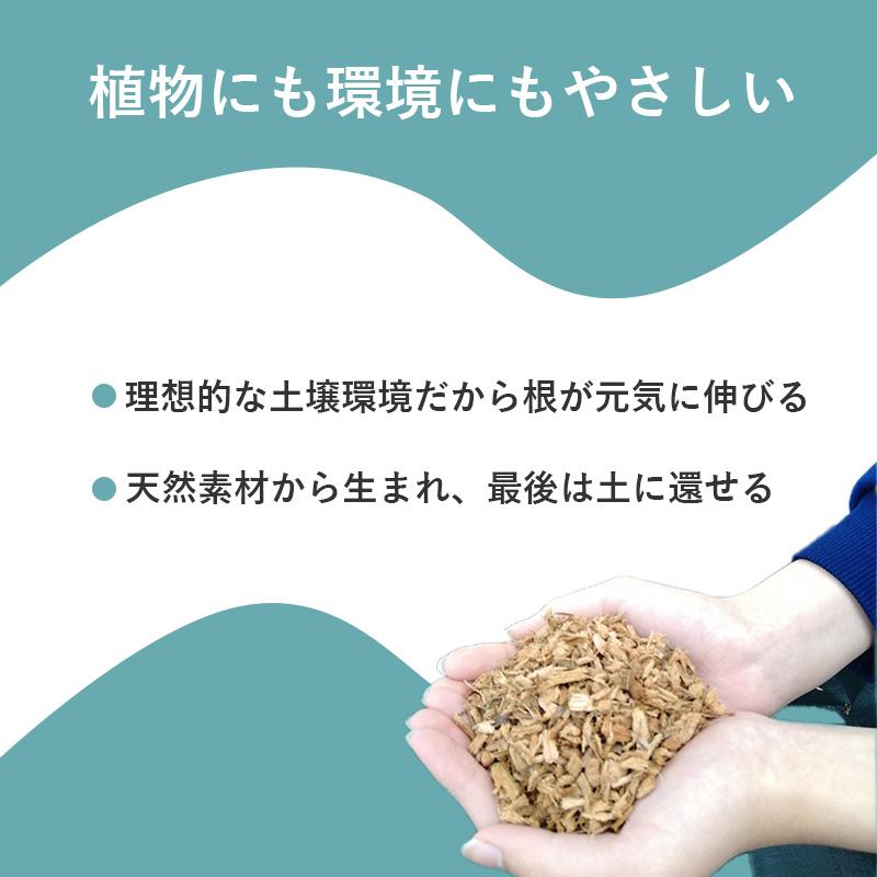 ベラボンプレミアム 50L 培養土のかわりに ヤシの実 チップ : 花実樹