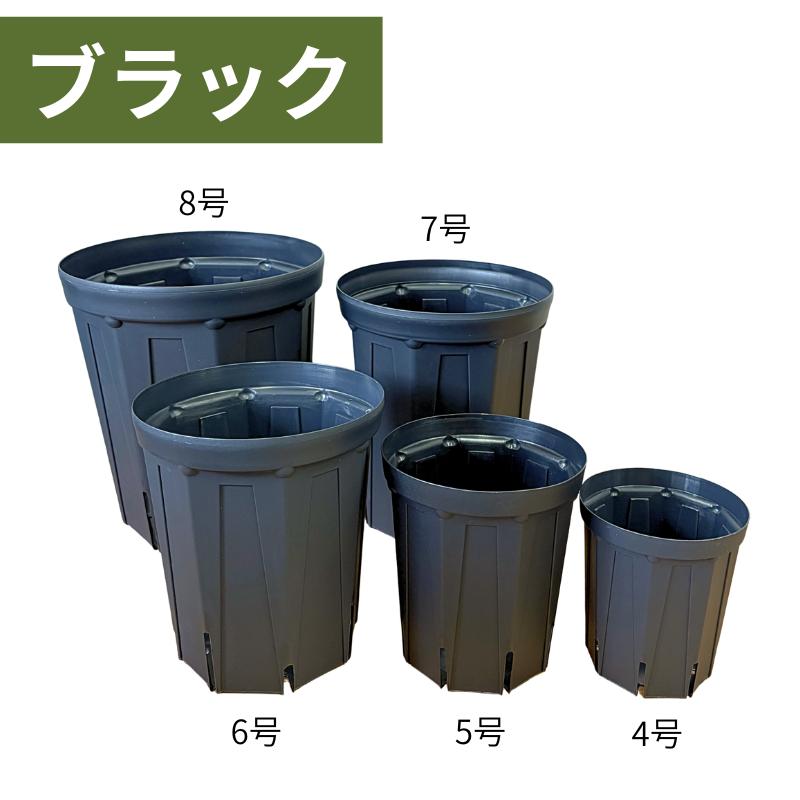 スリット鉢 4〜8号 セット 【ロングタイプ】 4号 5号 6号 7号 8号 1鉢