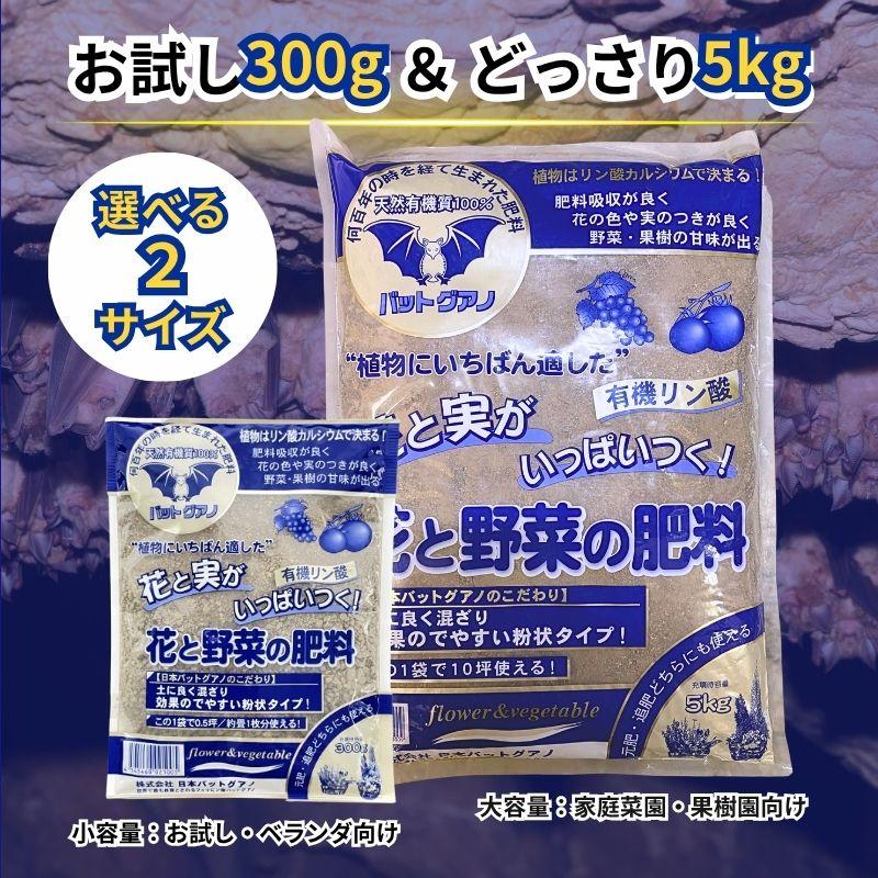 バットグアノ 300g 1袋 : 花実樹(はなみき)ヤフー店 - 通販 - Yahoo
