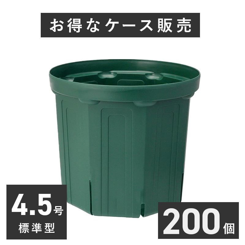 4.5号スリット鉢 200個入りケース販売 モスグリーン 【送料無料