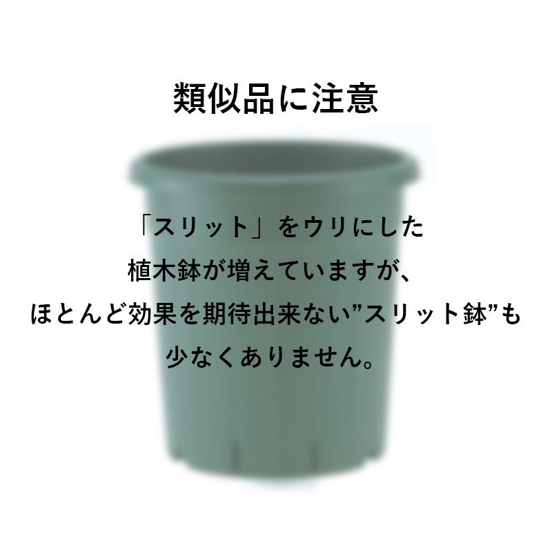 兼弥産業　スリット鉢 27cm CSM-270 モスグリーン 28個入りケース品 スリットポット 9号鉢 CSM-270【28個/箱】モスグリーン｜外径