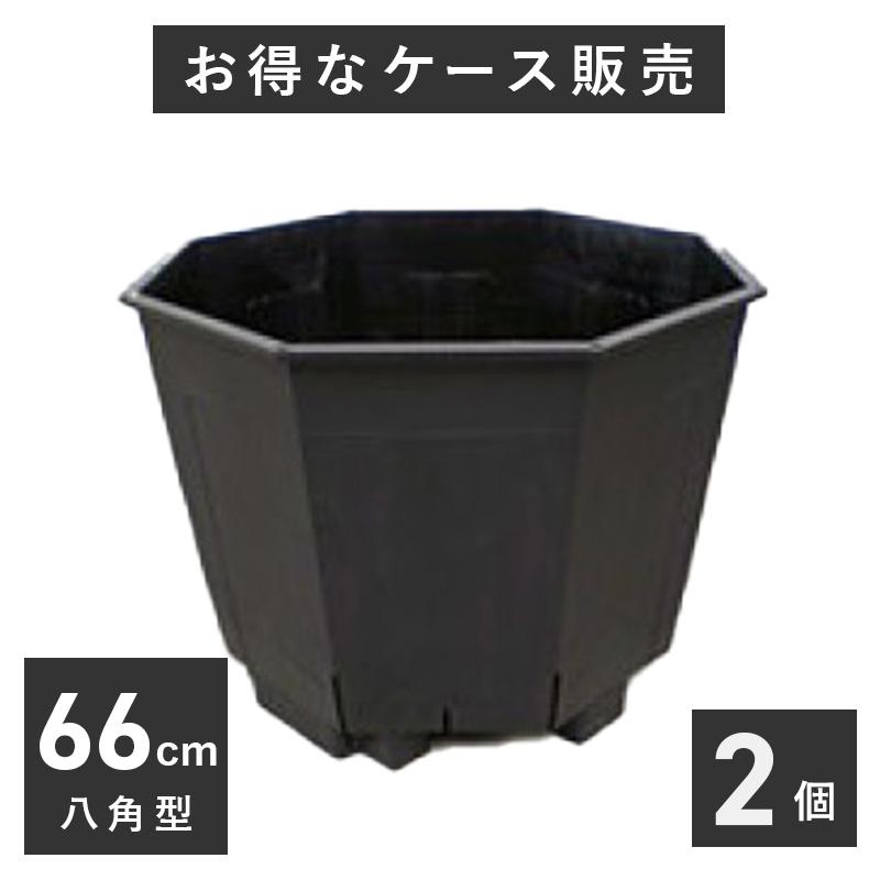 八角:特大120リットルスリット鉢 2個入りケース販売 【送料無料 八角:特大120リットルスリット鉢 2個入りケース販売 【送料無料