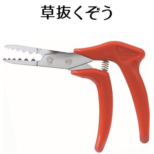 草抜くぞう 雑草を根こそぎ抜く Kusanukuzo 花実樹ヤフー店 通販 Yahoo ショッピング