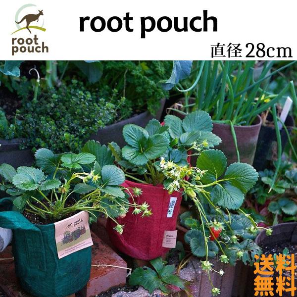 Root Pouch ルーツポーチ 直径28cm 持ち手の付いた不織布ポット 選べる3色 5 選ぶなら