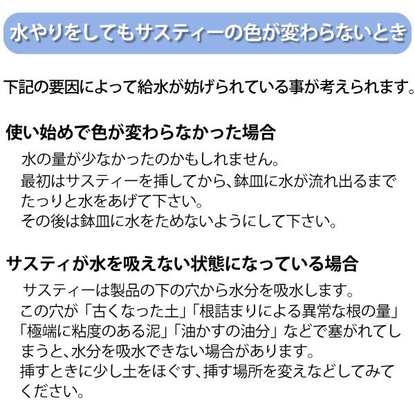 水やりチェッカー sustee（サスティー）Mサイズ本体2本とリフィルのセット【メール便送料無料】水分計｜hanamiki｜07