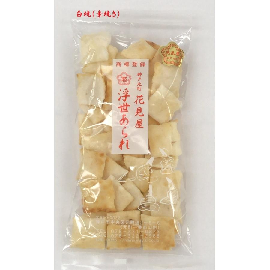 白焼 素焼き あられ 1袋 白焼 素焼き あられ 1袋