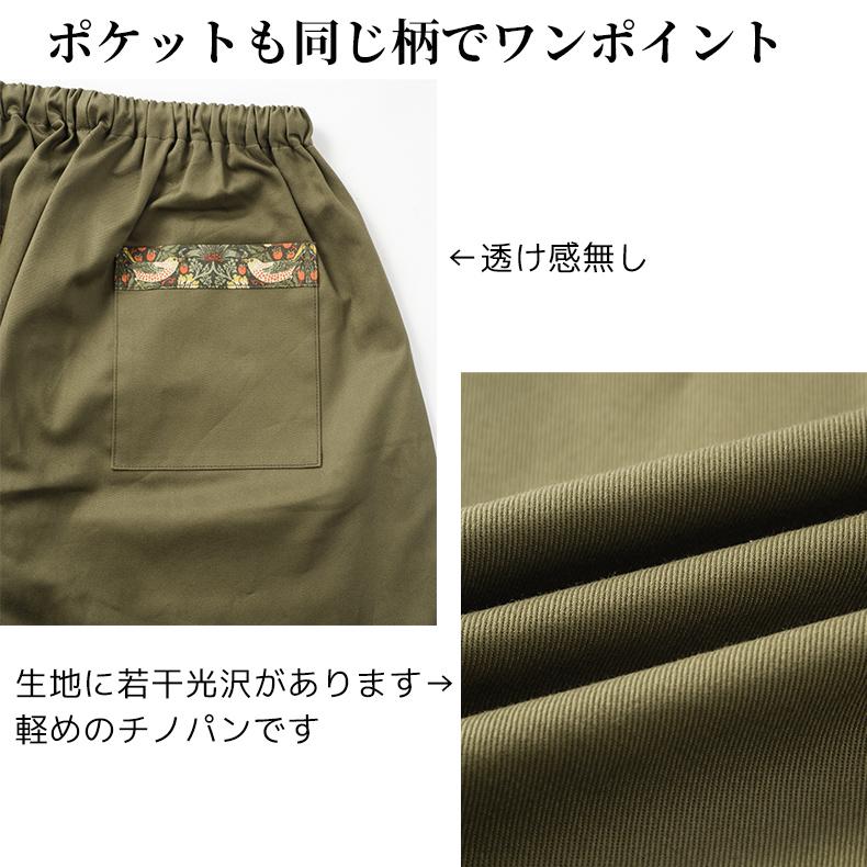 チノパン ロールアップパンツ ゆったり パンツ ウイリアムモリス