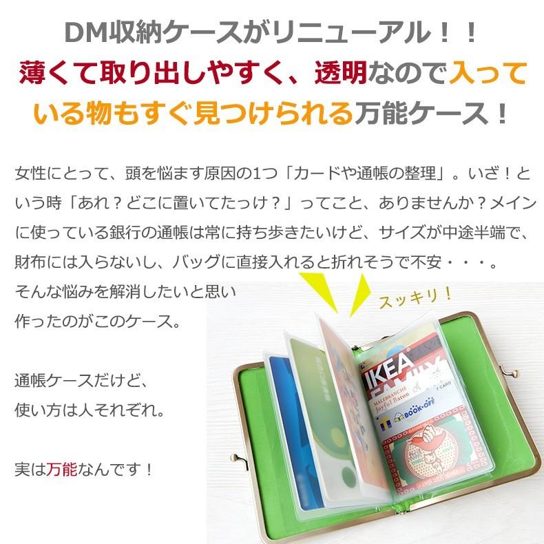 通帳ケース カードケース Dmも折らずに収納できるがま口収納ケース Dmcase 布雑貨 がま口財布工房花水木 通販 Yahoo ショッピング