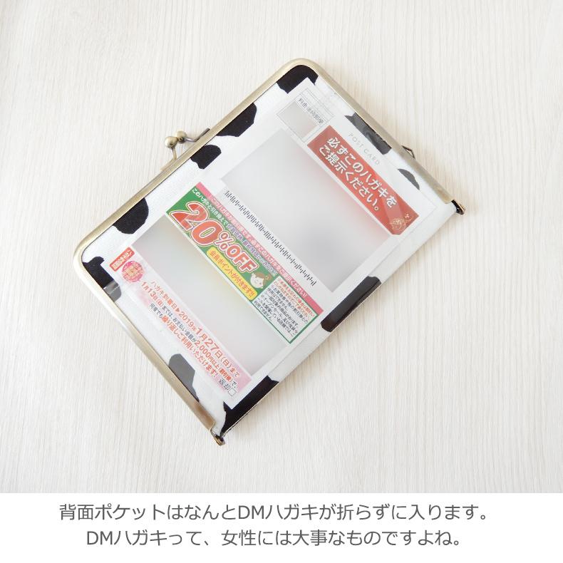 通帳ケース カードケース Dmも折らずに収納できるがま口収納ケース Dmcase 布雑貨 がま口財布工房花水木 通販 Yahoo ショッピング