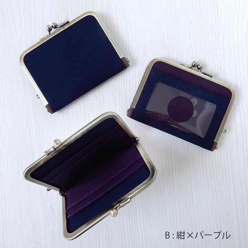 がま口パスケース（定期入れ）リール メンズ 無地 シンプル レディース 二つ折り 名刺ケース カード入れ カードケース 薄型 キャッシュレス｜hanamizuki-gama｜12