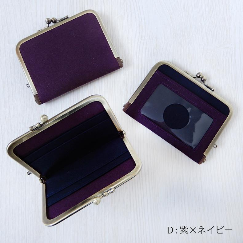 がま口パスケース（定期入れ）リール メンズ 無地 シンプル レディース 二つ折り 名刺ケース カード入れ カードケース 薄型 キャッシュレス｜hanamizuki-gama｜14