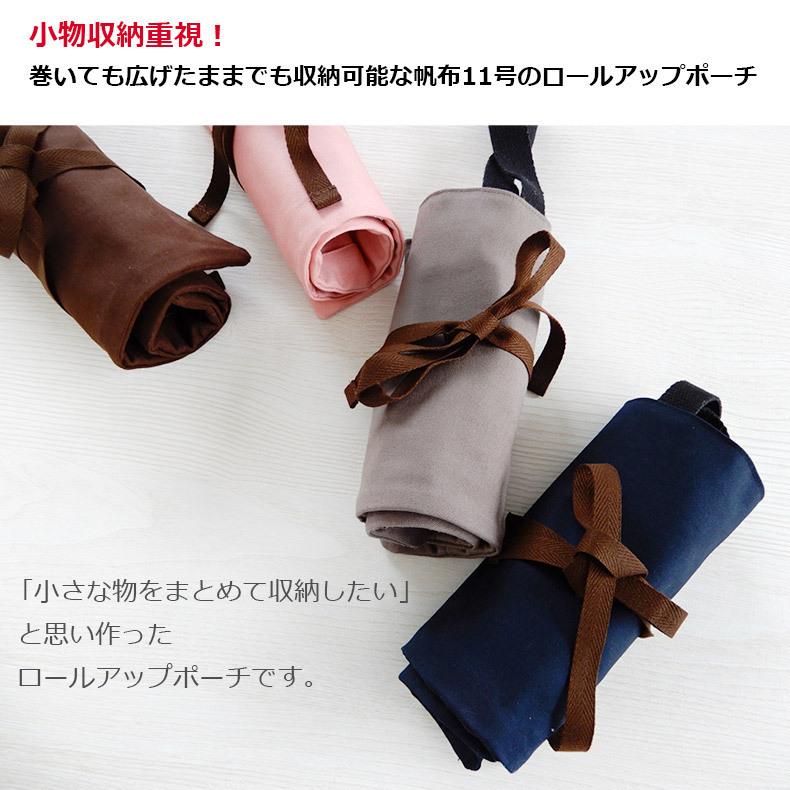 バッグインバッグ ロールアップ帆布の収納ポーチ 整理 収納力抜群 ガジェットポーチ Gotoトラベルにも Rollup 布雑貨 がま口財布工房花水木 通販 Yahoo ショッピング