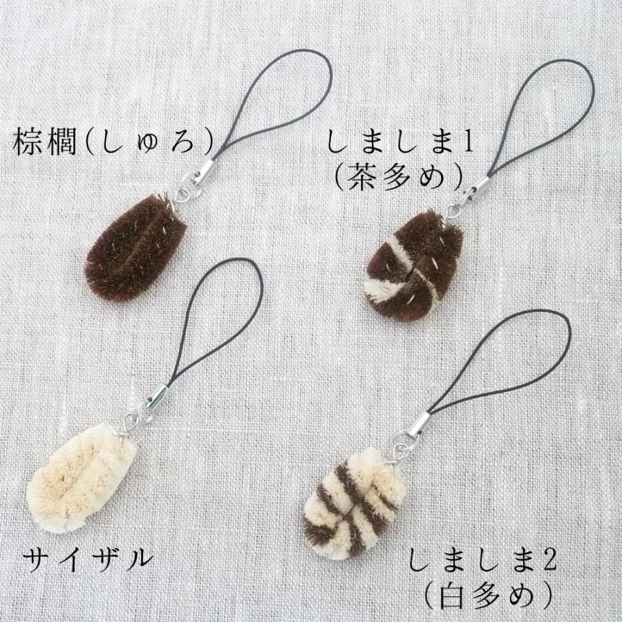 高田耕造商店　たわしストラップ | 