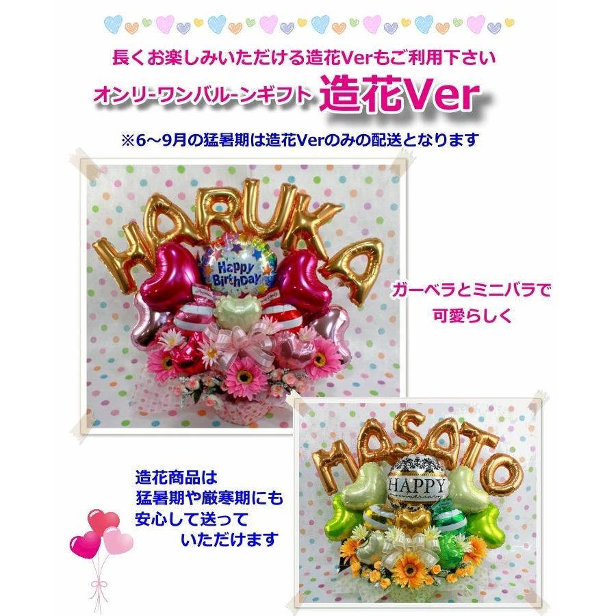 成人祝い 周年祝い 開店祝い お誕生日 バルーン ギフト フラワー