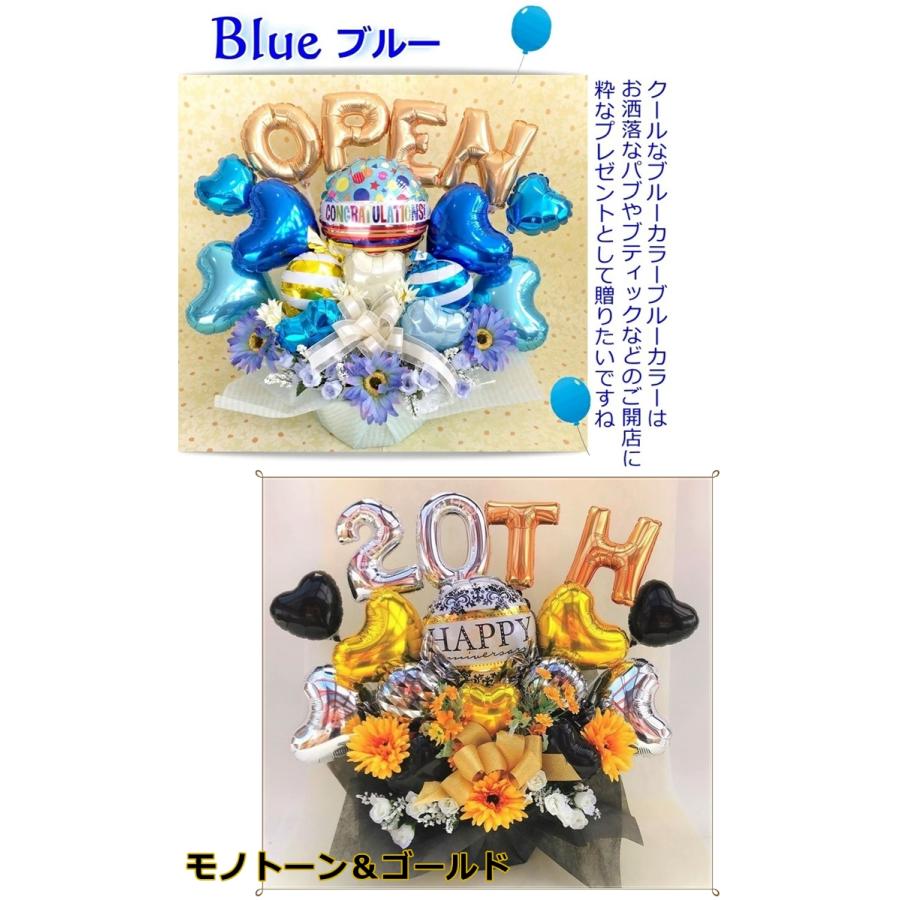 成人祝い 周年祝い 開店祝い お誕生日 バルーン ギフト フラワー
