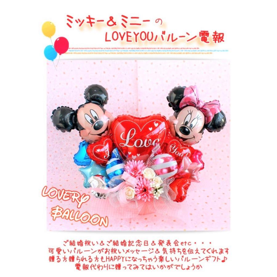 ミッキー ミニー 電報 祝電 結婚式 誕生日 発表会 バルーン フラワー ギフト ディズニー 造花 Balloon F バルーン電報 花ギフト 花模様 通販 Yahoo ショッピング