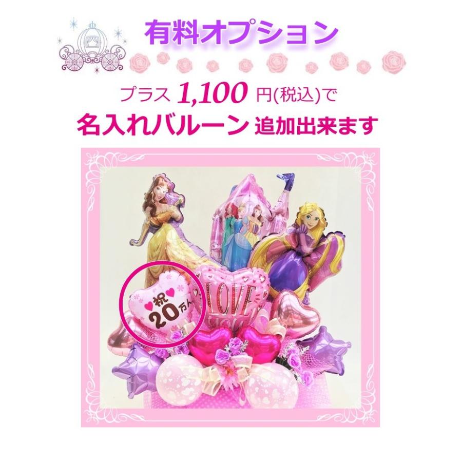 プリンセス バルーン フラワー ギフト 結婚式 電報 発表会 お祝い 卒業 入学 ディズニー ラプンツェル ソフィア シンデレラ 造花 Balloon S バルーン電報 花ギフト 花模様 通販 Yahoo ショッピング