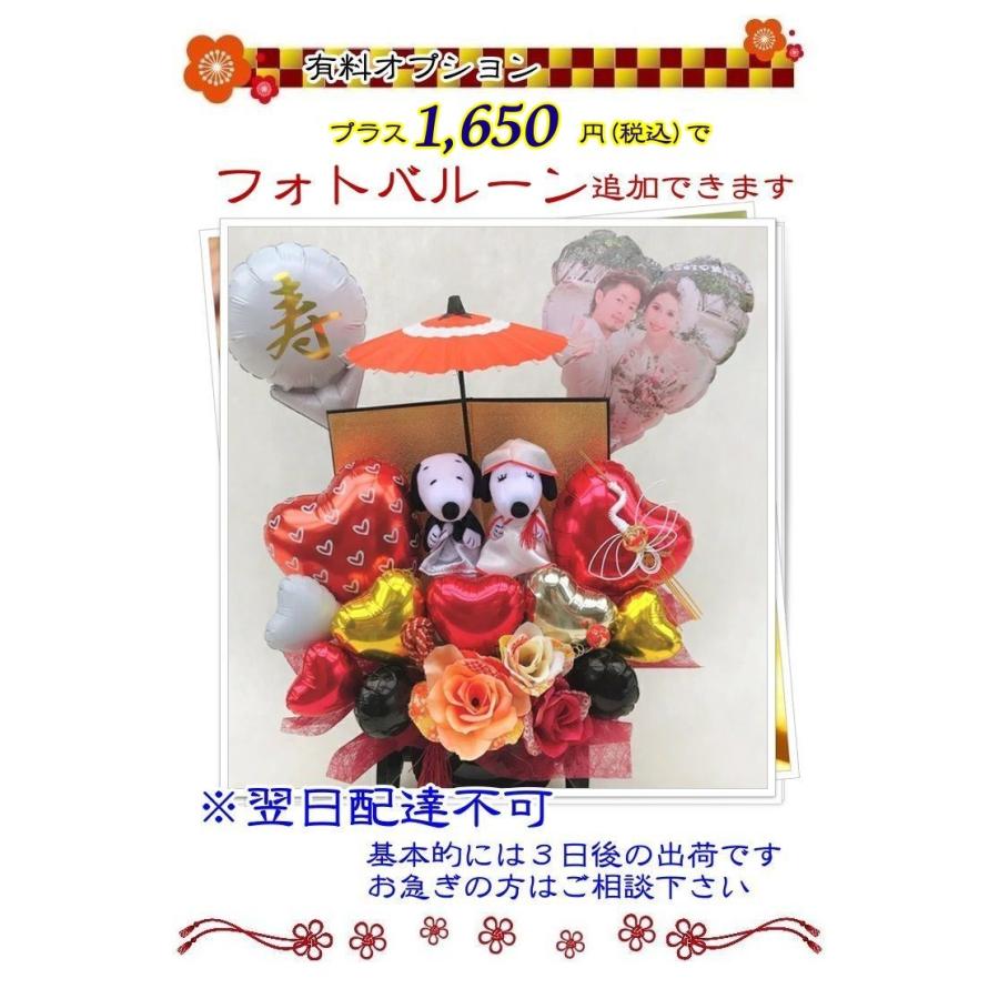 結婚式 スヌーピー バルーン ギフト フラワー 祝電 電報 ぬいぐるみ おしゃれ 花車 和風 造花 Balloon102 バルーン電報 花ギフト 花模様 通販 Yahoo ショッピング