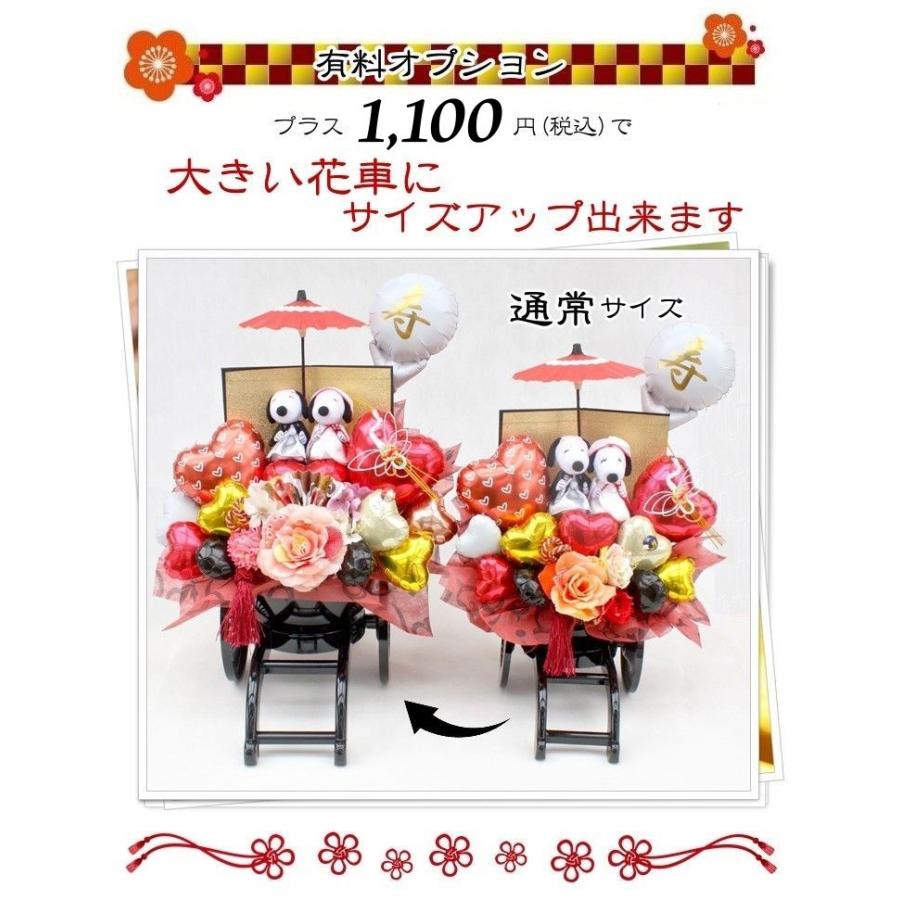 結婚式 スヌーピー バルーン ギフト フラワー 祝電 電報 ぬいぐるみ おしゃれ 花車 和風 造花 Balloon102 バルーン電報 花ギフト 花模様 通販 Yahoo ショッピング