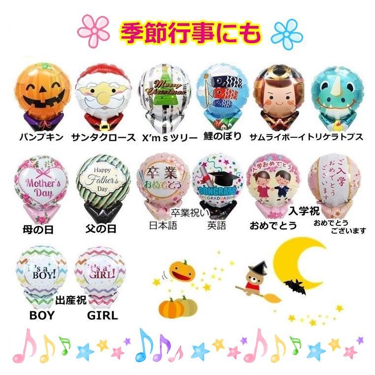 1円 公式ショップ バルーン 発表会 ピアノ ダンス バレエ 誕生日 お礼 出産祝い かわいい