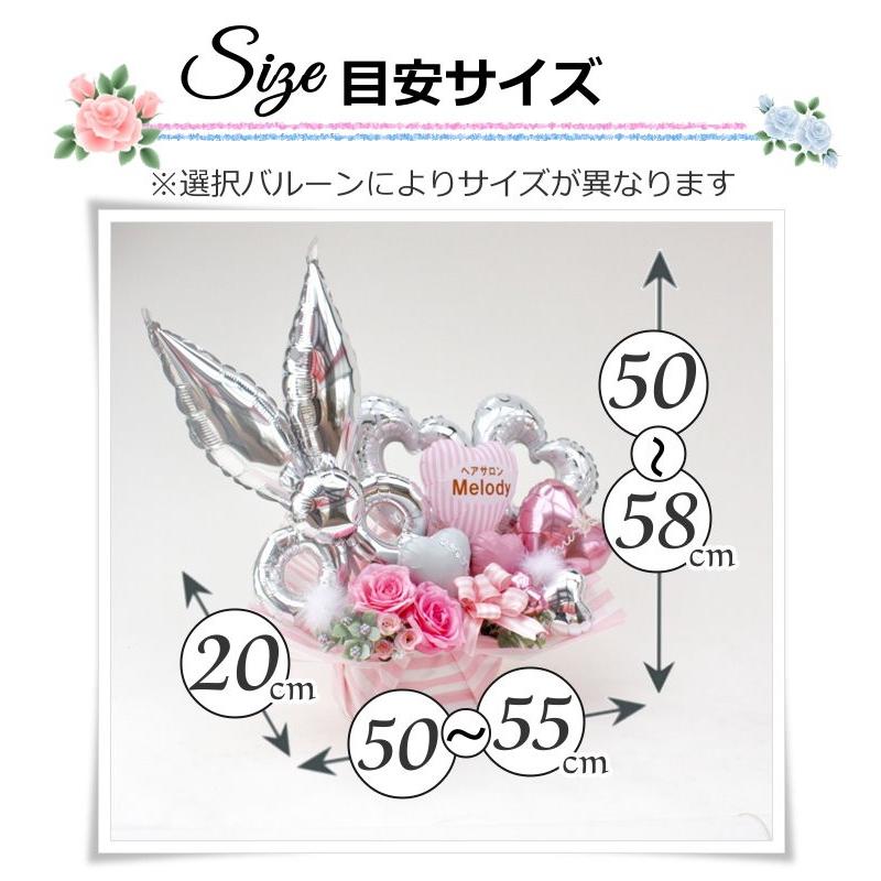 美容院 開店祝 周年祝 ハサミ お誕生日 バタフライ バルーン フラワー ギフト パステル 記念日 造花 アレンジメント_12