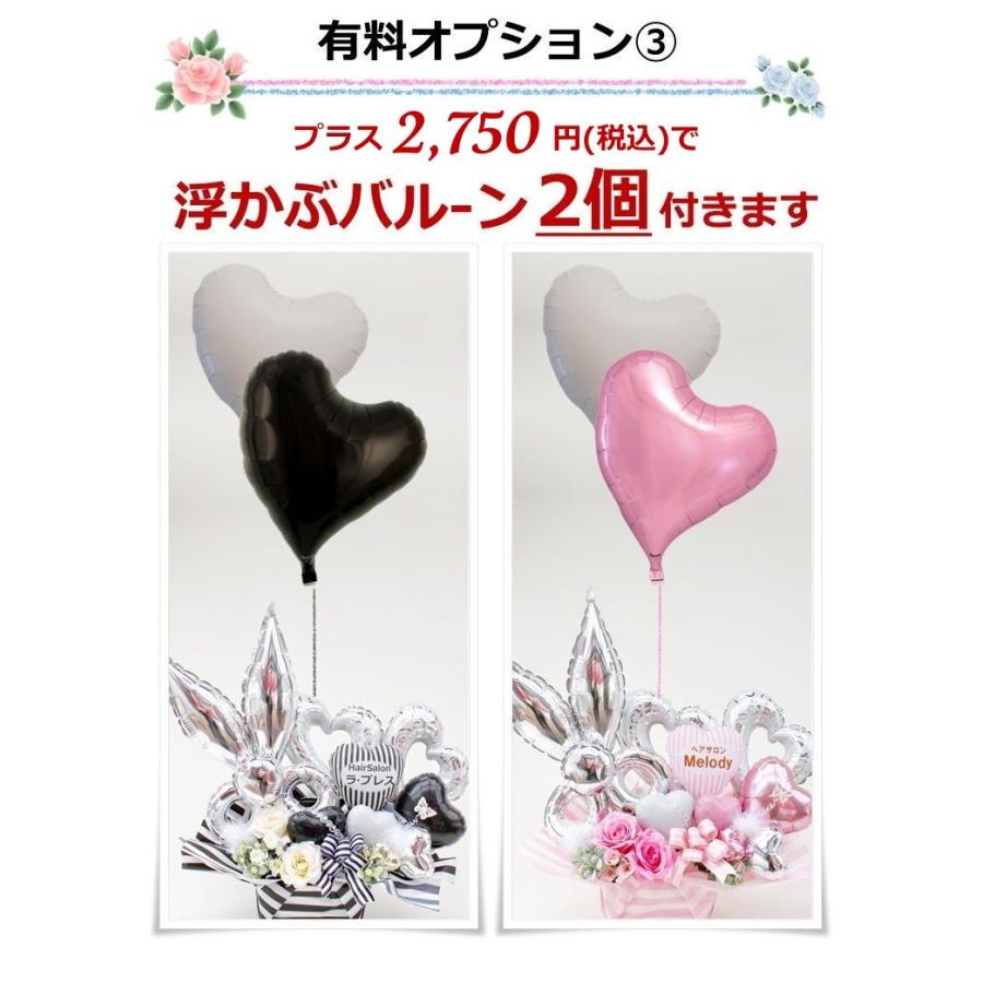 美容院 開店祝 周年祝 ハサミ お誕生日 バタフライ バルーン フラワー ギフト パステル 記念日 造花 アレンジメント_16