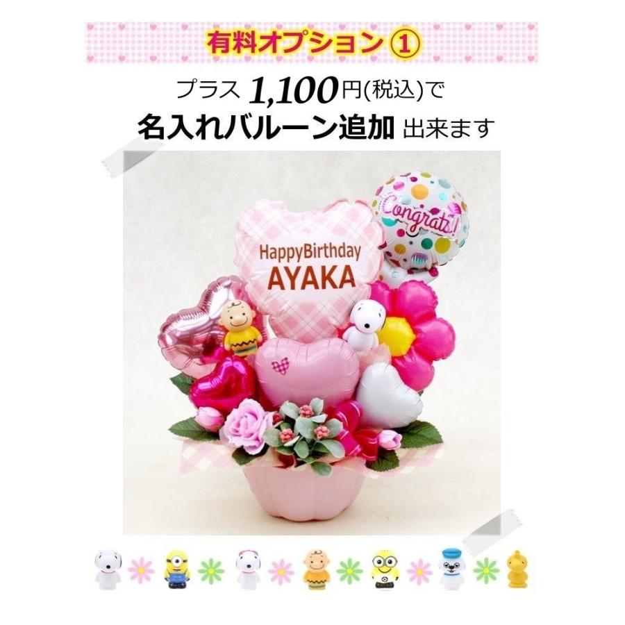 スヌーピー ミニオン 結婚式 バルーン フラワー ギフト お誕生日 発表会 記念日 プレゼント 造花 Balloon124 バルーン電報 花ギフト 花模様 通販 Yahoo ショッピング