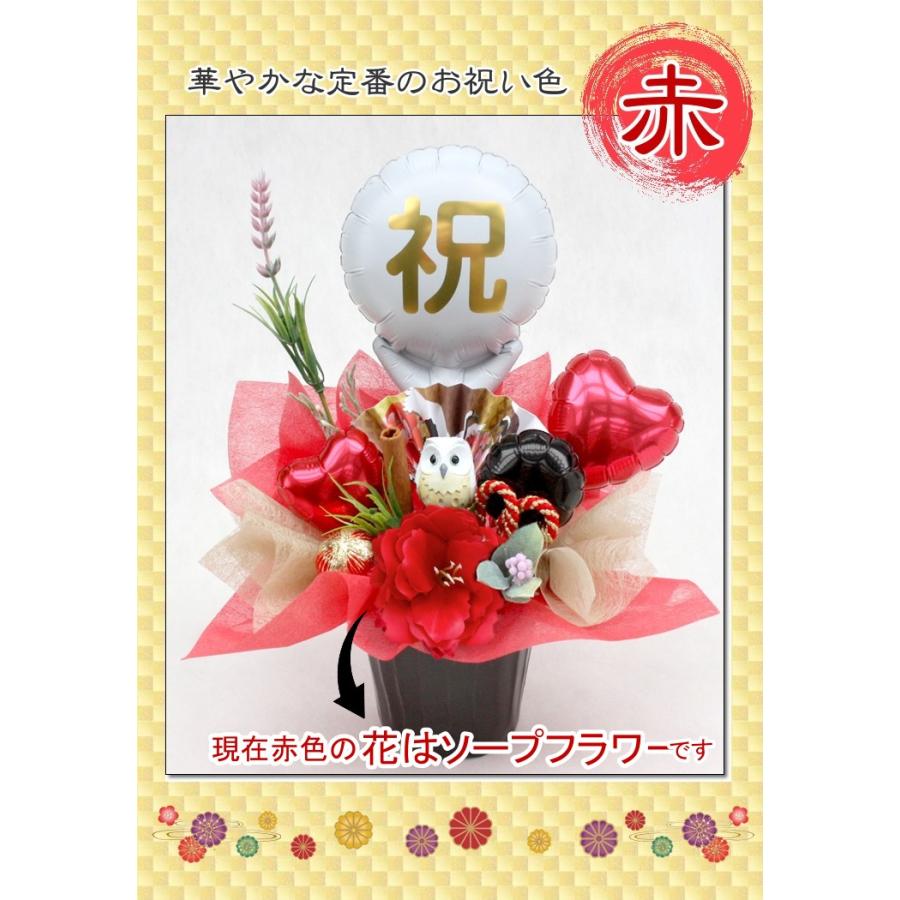 造花 バルーン 長寿祝い 金婚式 還暦 古希 喜寿 傘寿 米寿 開店祝 結婚