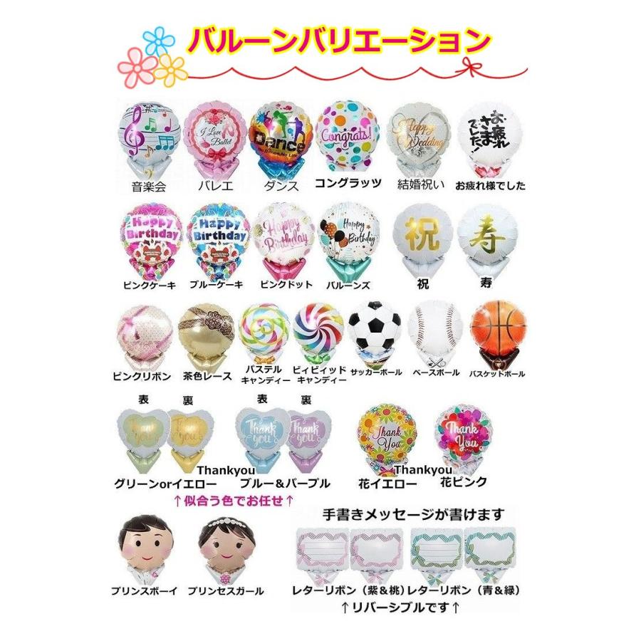 バルーン フラワー ギフト 卒園 入学 卒業 成人 お誕生日 バレエ ピアノ 発表会 花束 造花 Balloon136 バルーン電報 花ギフト 花模様 通販 Yahoo ショッピング