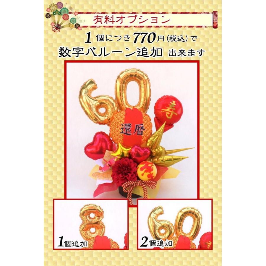 市松模様 麻の葉 亀甲 矢絣 鶴 バルーン フラワー ギフト 還暦祝 和柄