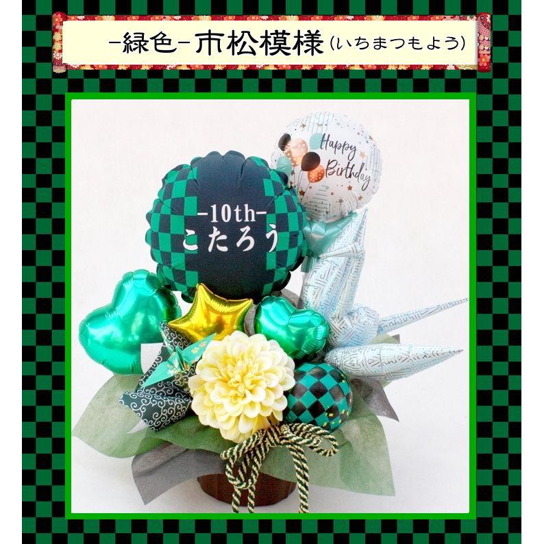 市松模様 麻の葉 亀甲 矢絣 鶴 バルーン フラワー ギフト 還暦祝 和柄