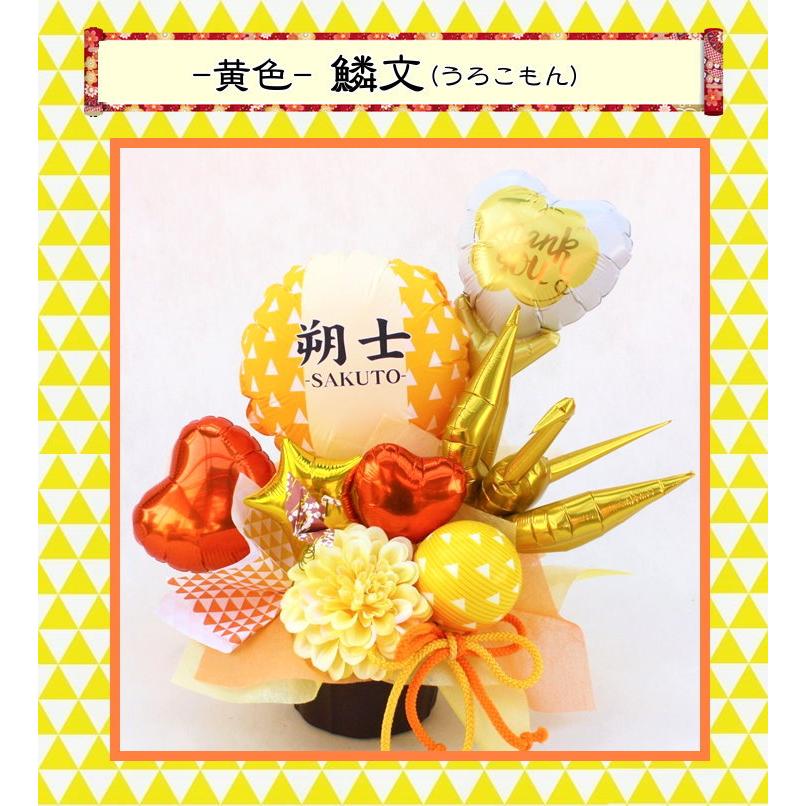 市松模様 麻の葉 亀甲 矢絣 鶴 バルーン フラワー ギフト 還暦祝 和柄