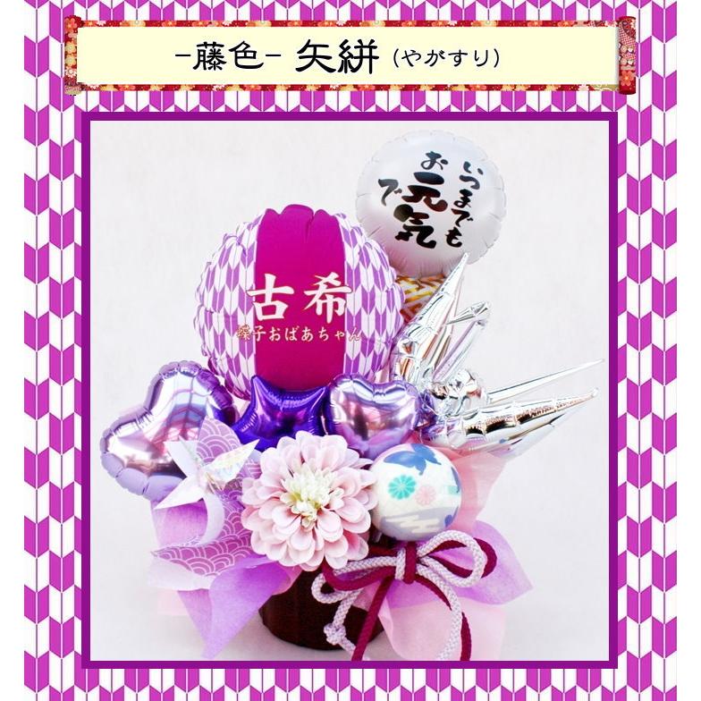 市松模様 麻の葉 亀甲 矢絣 鶴 バルーン フラワー ギフト 還暦祝 和柄