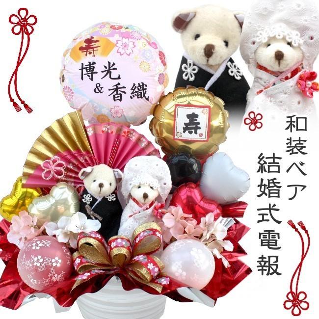 激安通販新作 バルーン ブライダル 結婚祝い バルーンギフト ギフト