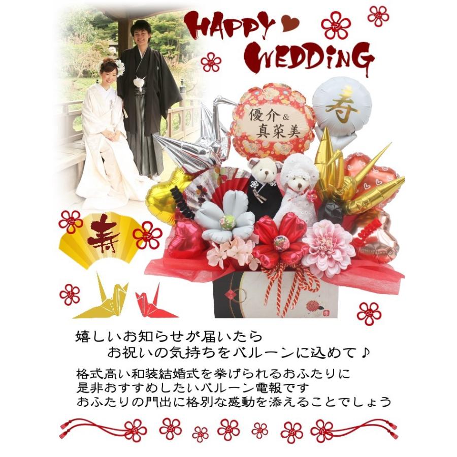 正規店 結婚式 バルーン くま ベア ぬいぐるみ ウェディング 電報 祝電 おしゃれ 名入れ 和風 和装 造花 Softwaretestingnews Co Uk
