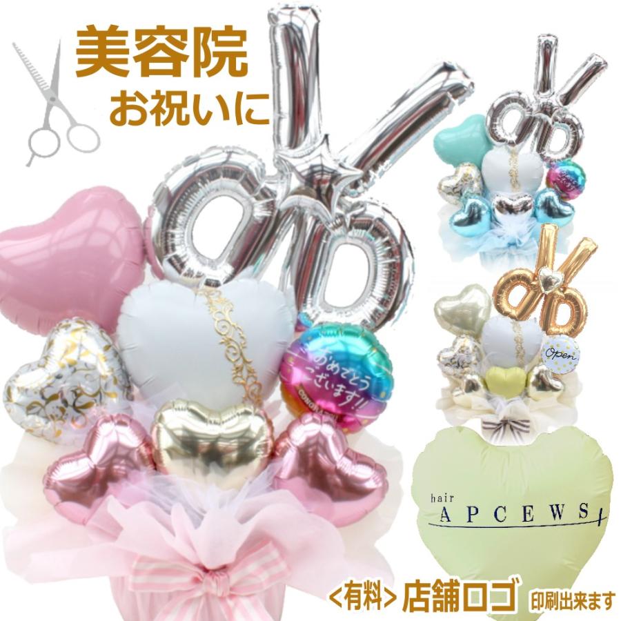 美容院 開店祝 周年祝 ハサミ バルーン フラワー ギフト 卓上 パステル