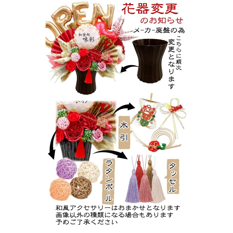 造花 バルーン フラワー 名入れ 和風 開店祝い 周年祝い 還暦祝い 長寿