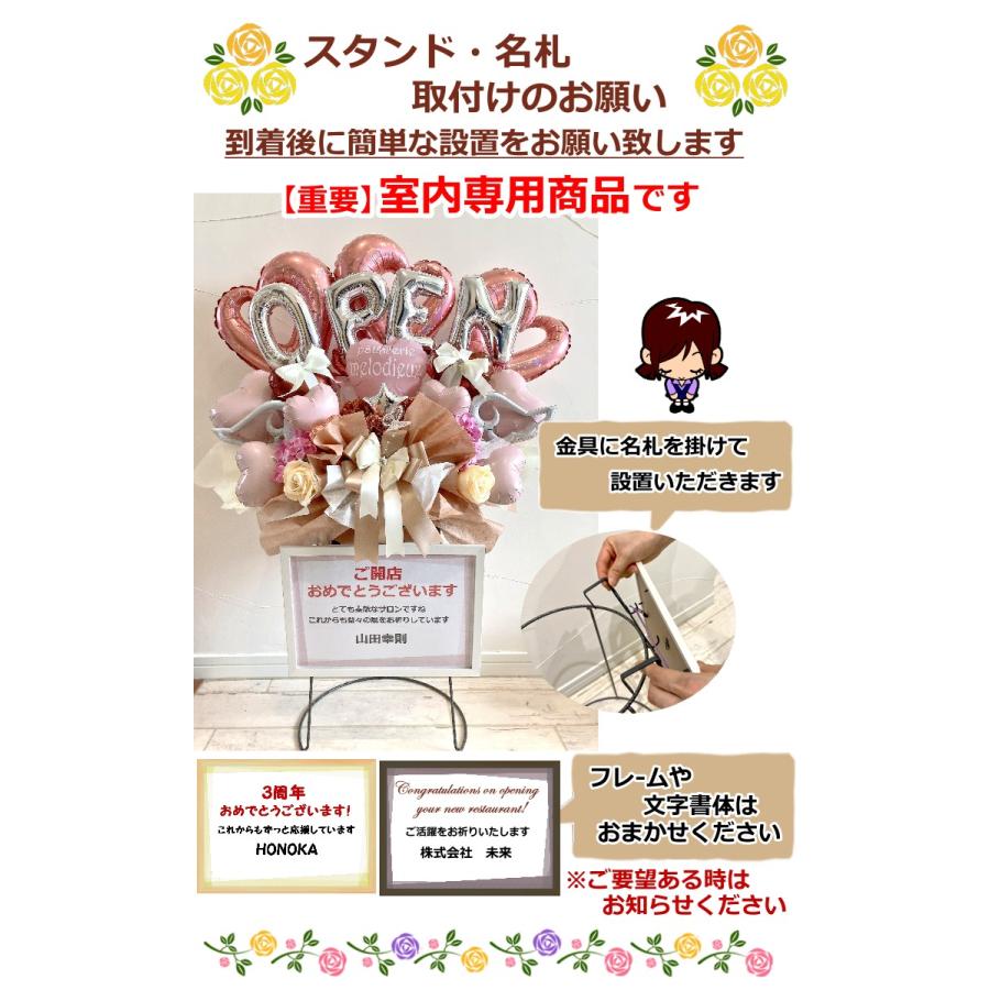 卓上置き型 スタンド風 開店祝い 周年祝い お誕生日 バルーン ギフト