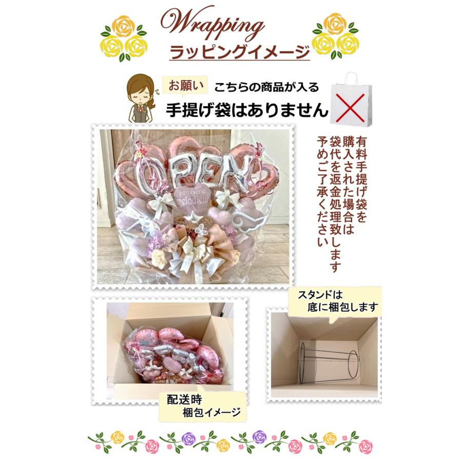 卓上置き型 スタンド風 開店祝い 周年祝い お誕生日 バルーン ギフト