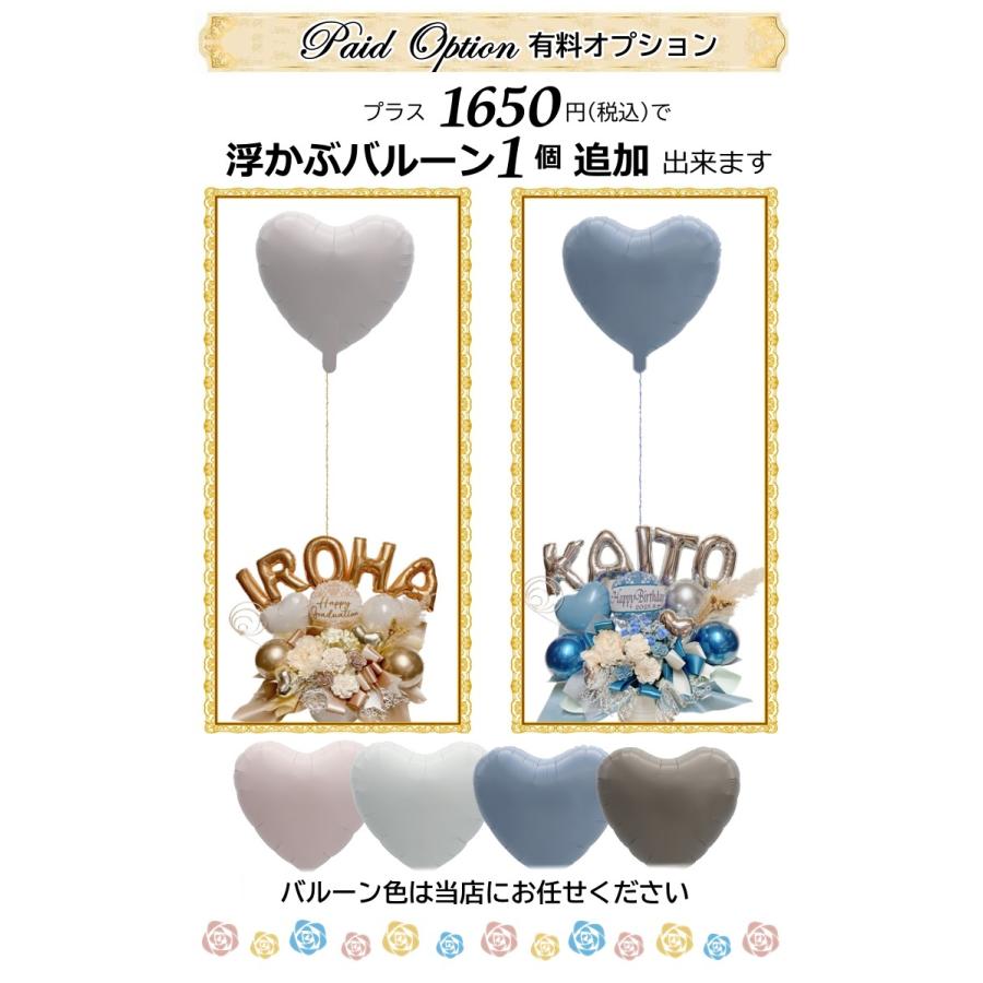 バルーン ギフト 開店祝い 周年祝い お誕生日 フラワー プレゼント