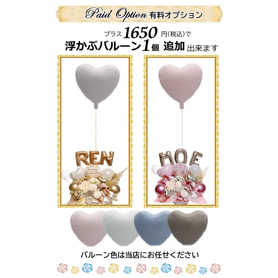 バルーン ギフト 開店祝い 周年祝い お誕生日 フラワー プレゼント