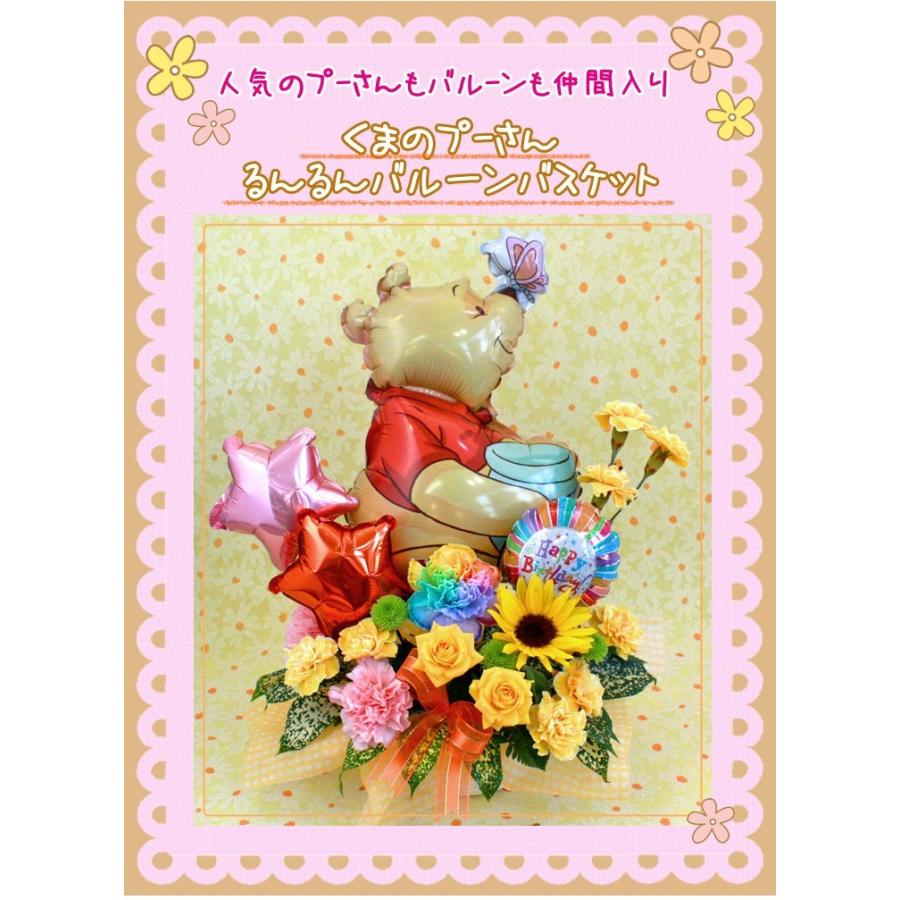 ディズニー レインボーカーネーション バルーン フラワー ギフト プーさん キティー 結婚式 発表会 お誕生日 生花 アレンジメント Balloon19 バルーン電報 花ギフト 花模様 通販 Yahoo ショッピング