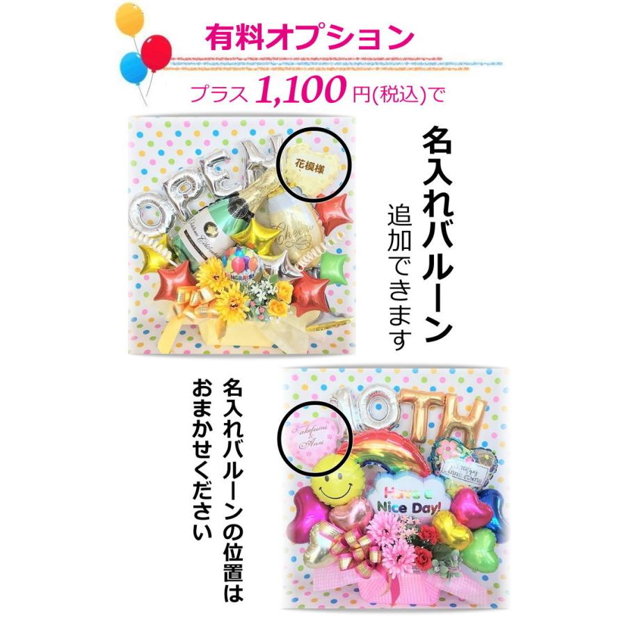 ご開店祝い 周年祝い バルーン フラワー ギフト お誕生日 シャンパン