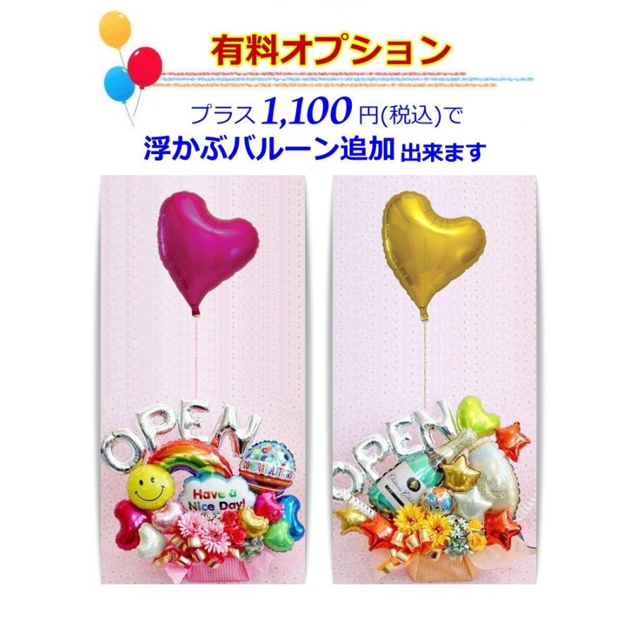 ご開店祝い 周年祝い バルーン フラワー ギフト お誕生日 シャンパン