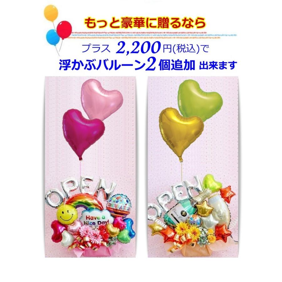バルーンギフト　周年祝い　シャンパン　ブーケ　プレゼント　開店祝い　オーダー 楽天市場】シャンパン 開店祝い バルーン スタンド 花 ギフト