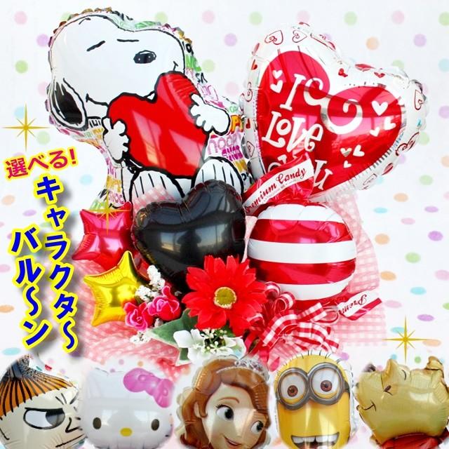 驚きの値段で】 ギフト お誕生日 開店祝い 周年祝い バルーン フラワー 成人祝い ディズニー スヌーピー シャンパン 出産祝い 退職 送別 結婚式 卓上 飾り 造花 驚きの値段で】 ギフト お誕生日 開店祝い 周年祝い バルーン フラワー 成人祝い ディズニー スヌーピー シャンパン 出産祝い 退職 送別 結婚式 卓上 飾り 造花