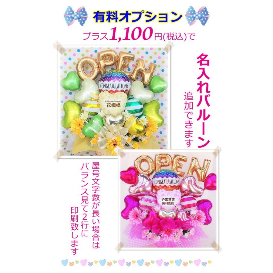 丸鉢アレンジMサイズ バルーンギフト オープン 開店祝い 誕生日 周年祝い