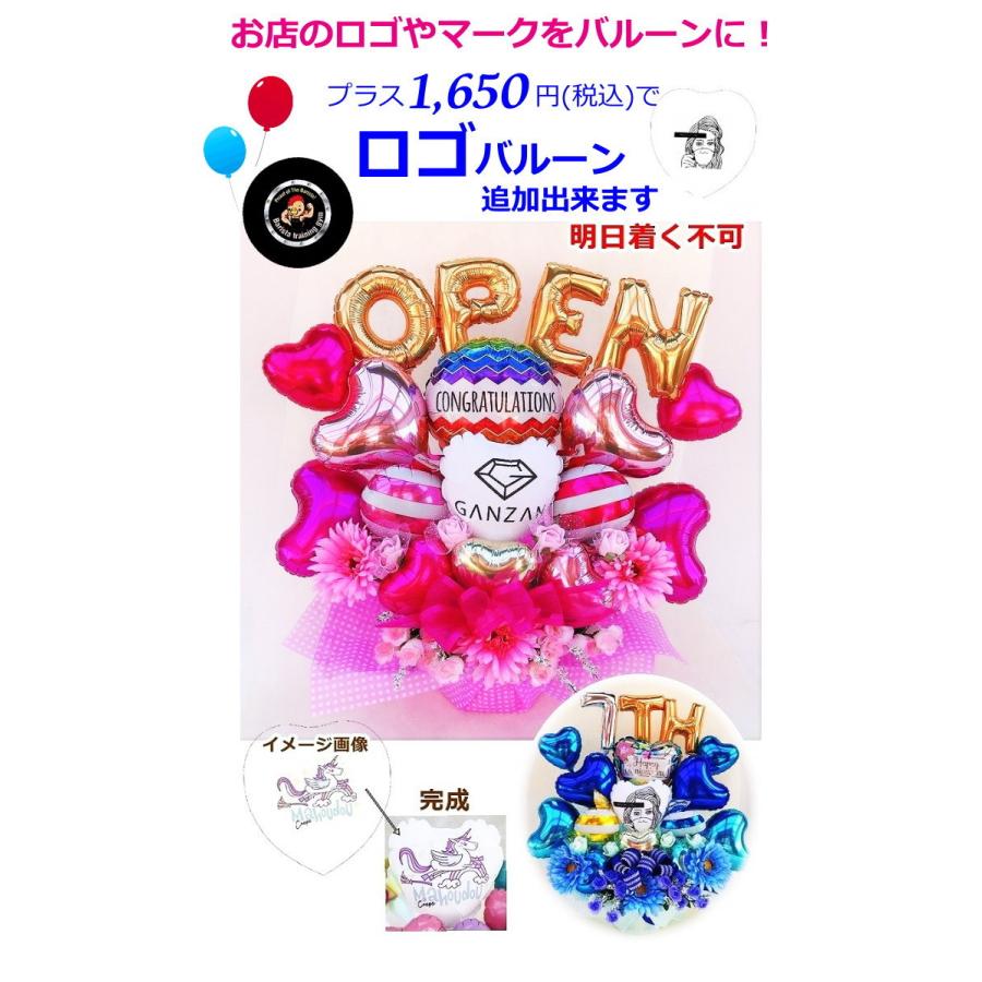 開店祝い 周年祝い OPEN バルーン フラワー ギフト お祝い プレゼント お誕生日 卓上 飾り 風船 電報 造花_12