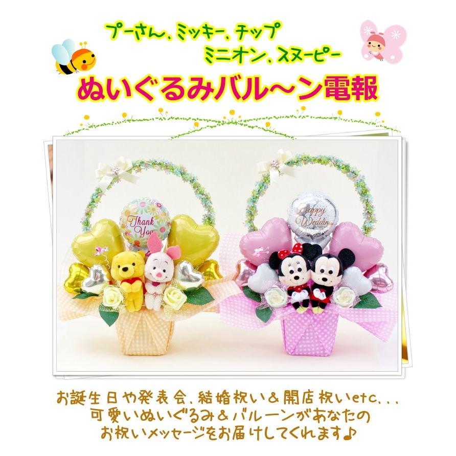 祝電 電報 結婚式 おしゃれ ぬいぐるみ 結婚祝い バルーン フラワー