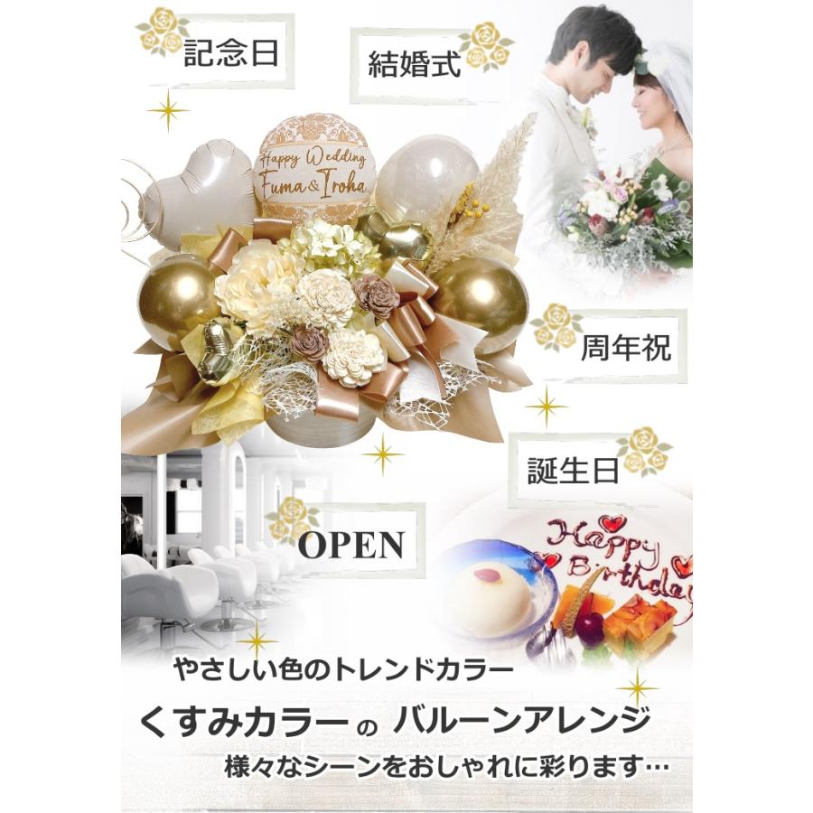 名入れ ドライフラワー プリザーブドフラワー バルーン フラワー 電報